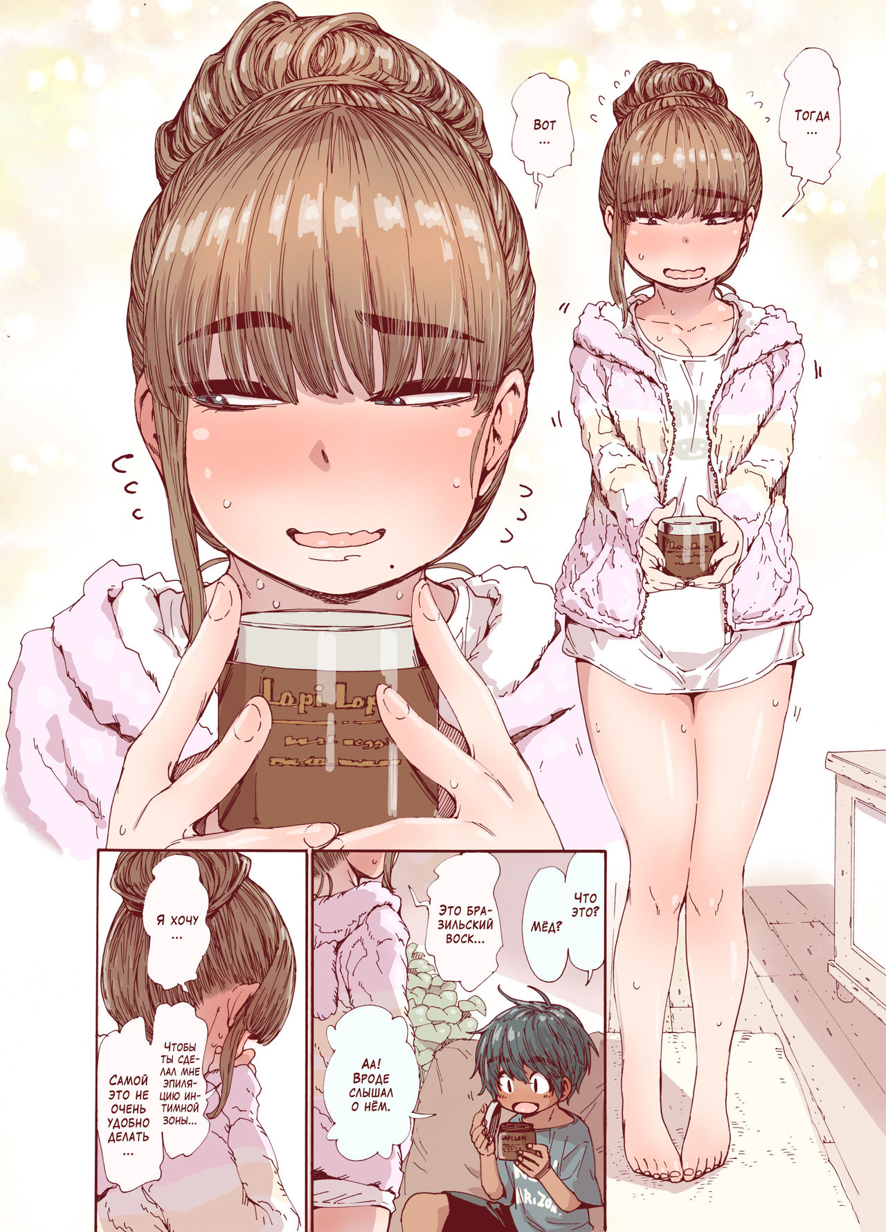 Choroane, Datsumou, Natsu | Податливая сестра, эпиляция, лето page 6 full