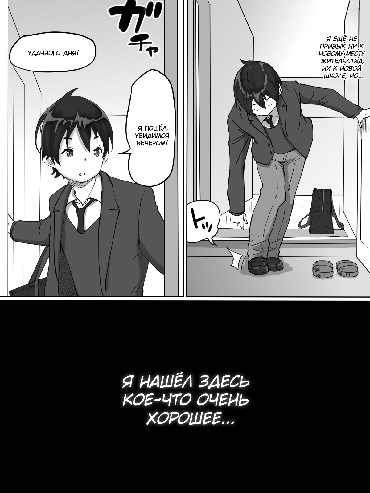 Boku ni SeFri ga Dekita Riyuu ~Otonari no Hitozuma Hen~ | How I Made Sex Friends ~The Neighbor's Wife~ page 3 full