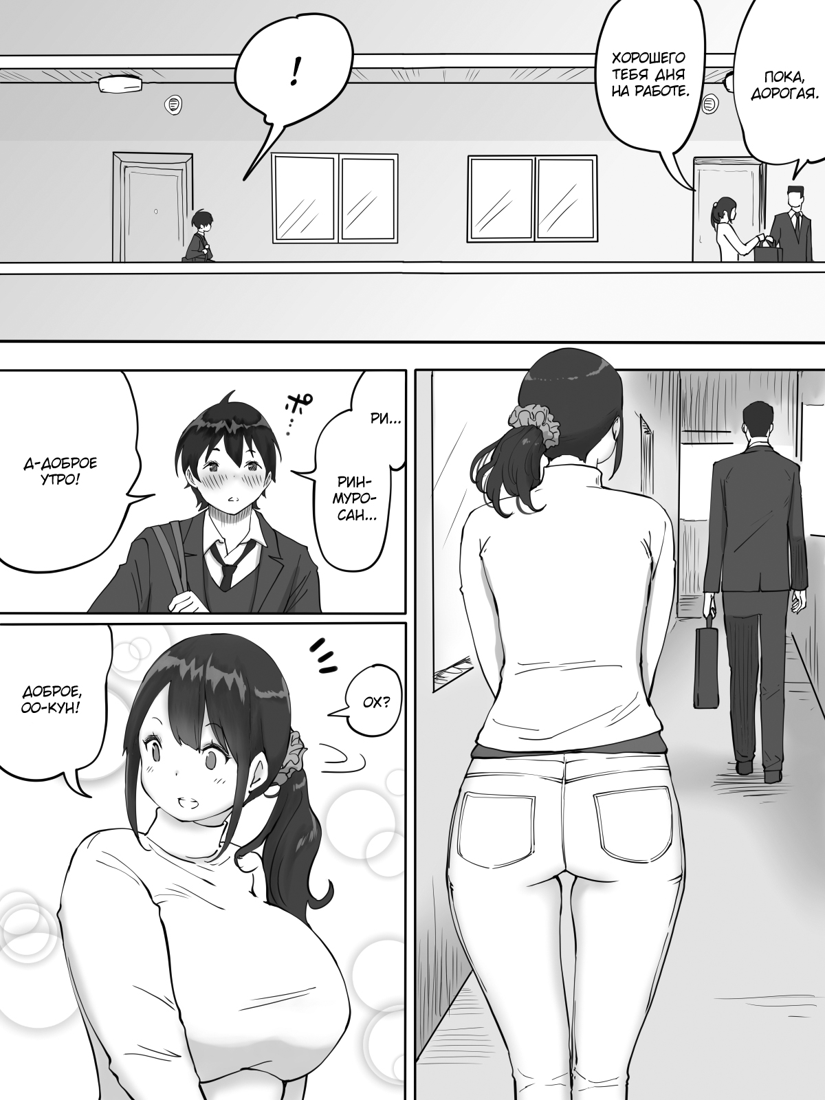 Boku ni SeFri ga Dekita Riyuu ~Otonari no Hitozuma Hen~ | How I Made Sex Friends ~The Neighbor's Wife~ page 4 full