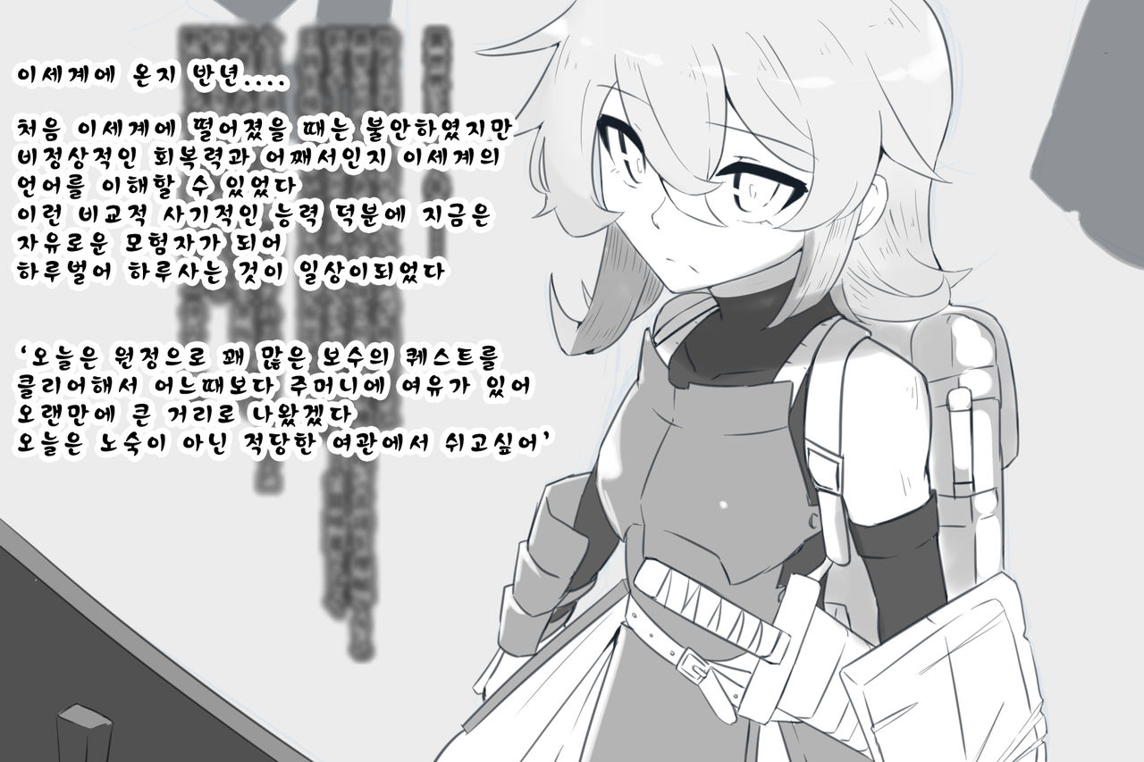 異世界に来て見知らぬお姉さんに着いていったらそこは風俗店だった page 2 full