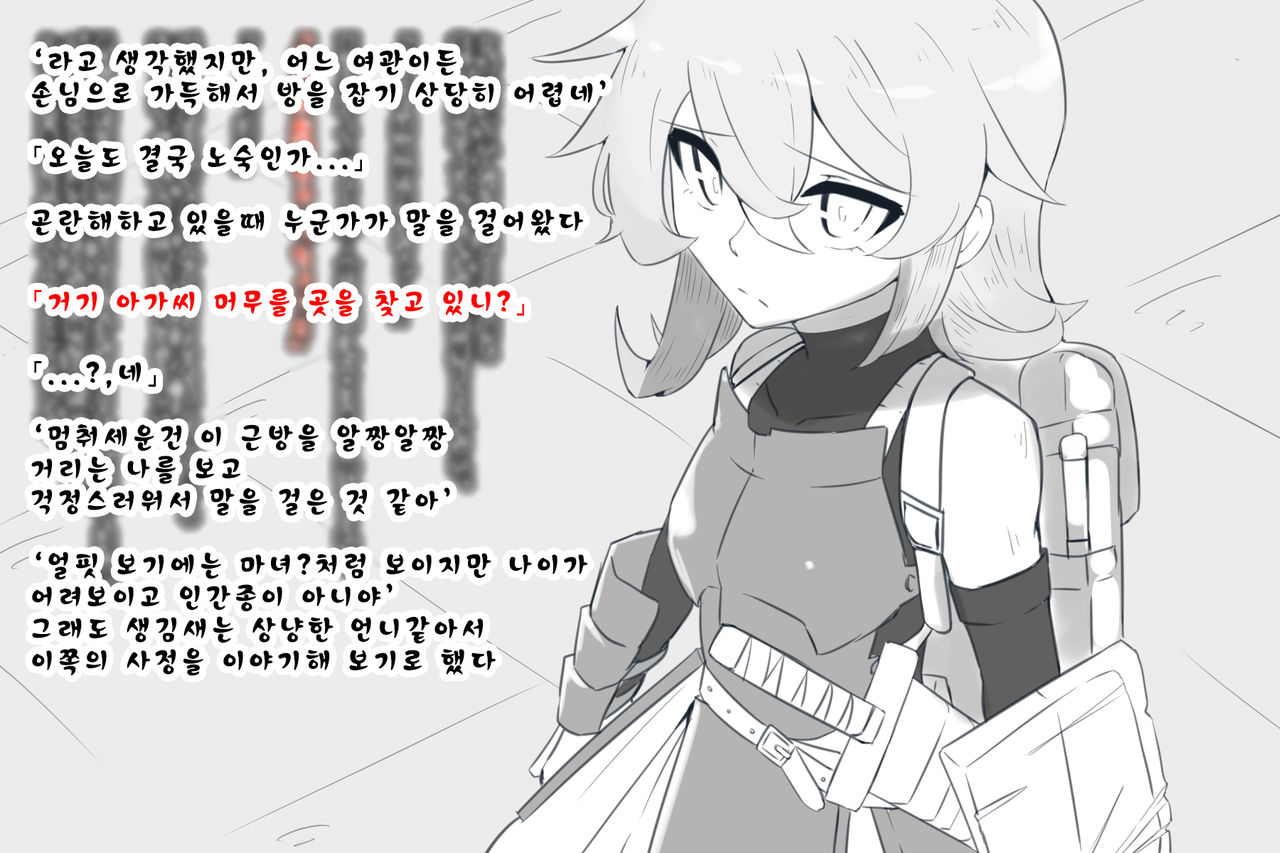 異世界に来て見知らぬお姉さんに着いていったらそこは風俗店だった page 3 full