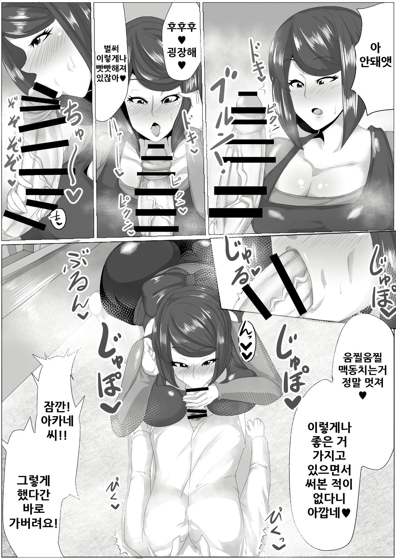 Doutei ga Kaji Daikou Service o Irai shitara Chou Bakunyuu Hitozuma ga Yattekite Doutei ga Bareta node Ochikonde itara Nagusame Fudeoroshi shite kureta Hanashi page 6 full