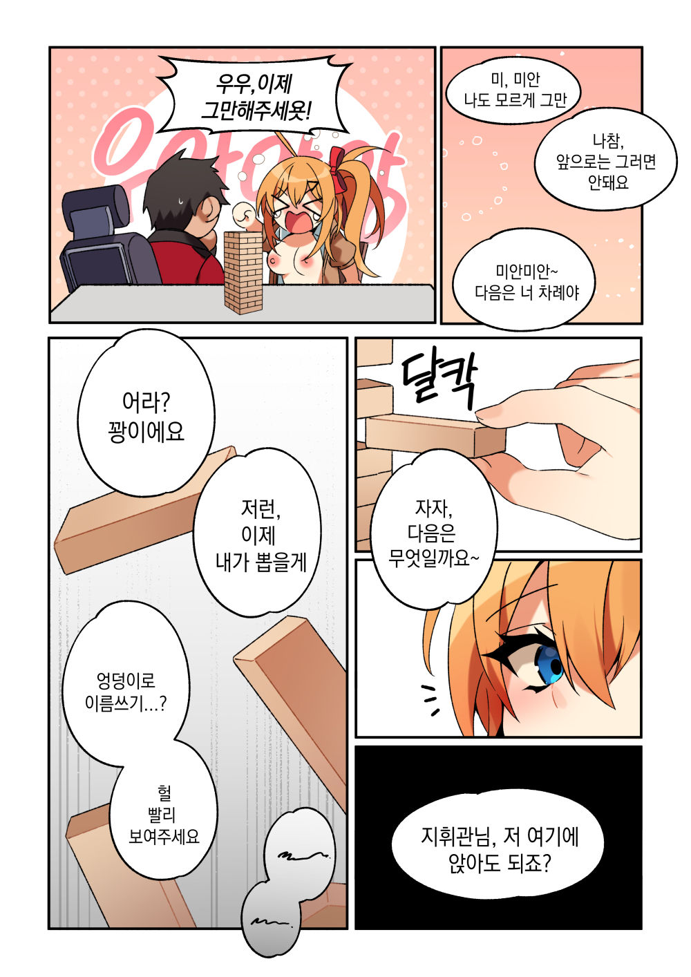 Kalina page 5 full