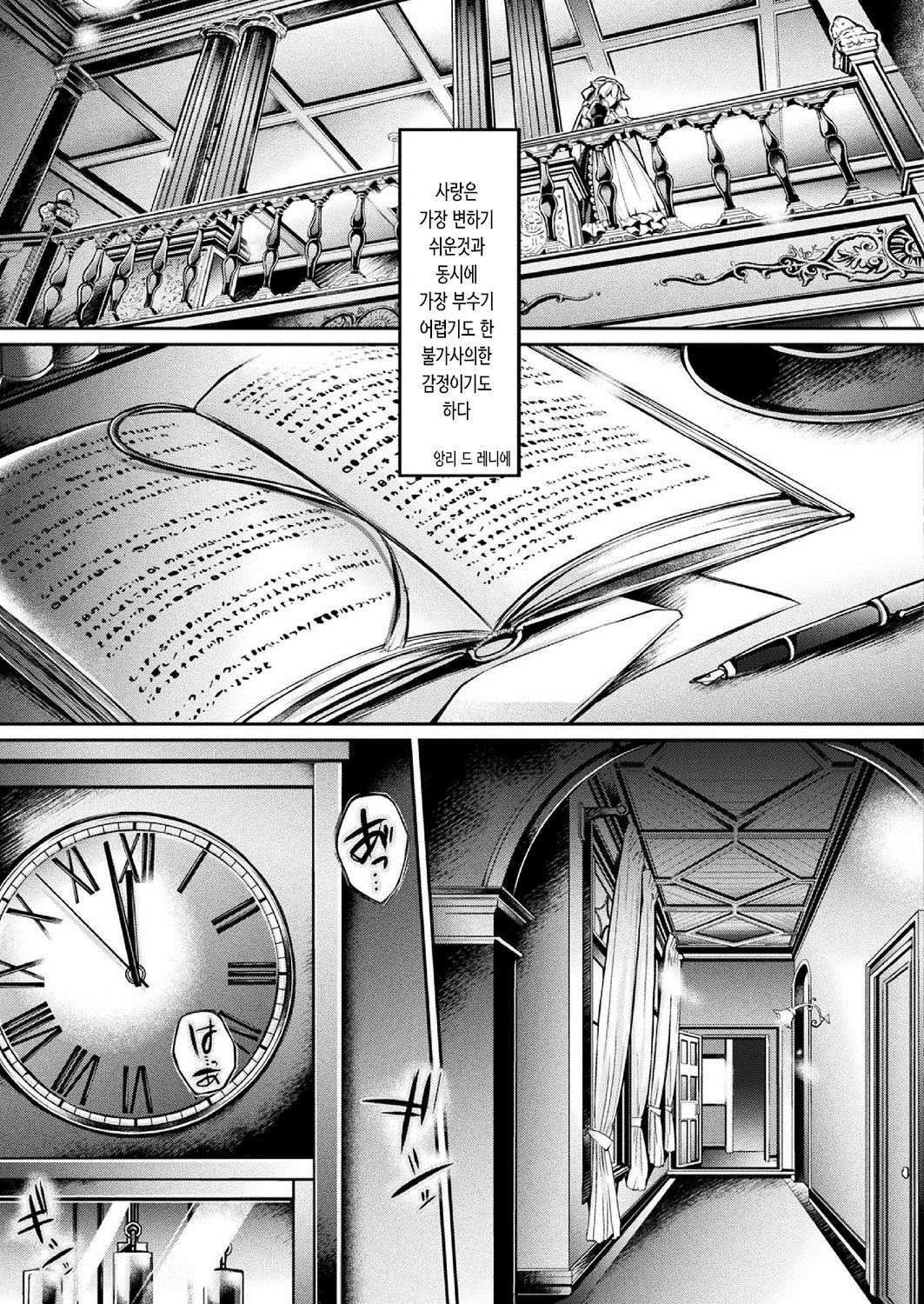Yawaraka na Ori no Naka de Joukan | 부드러운 우리의 안에서 page 3 full