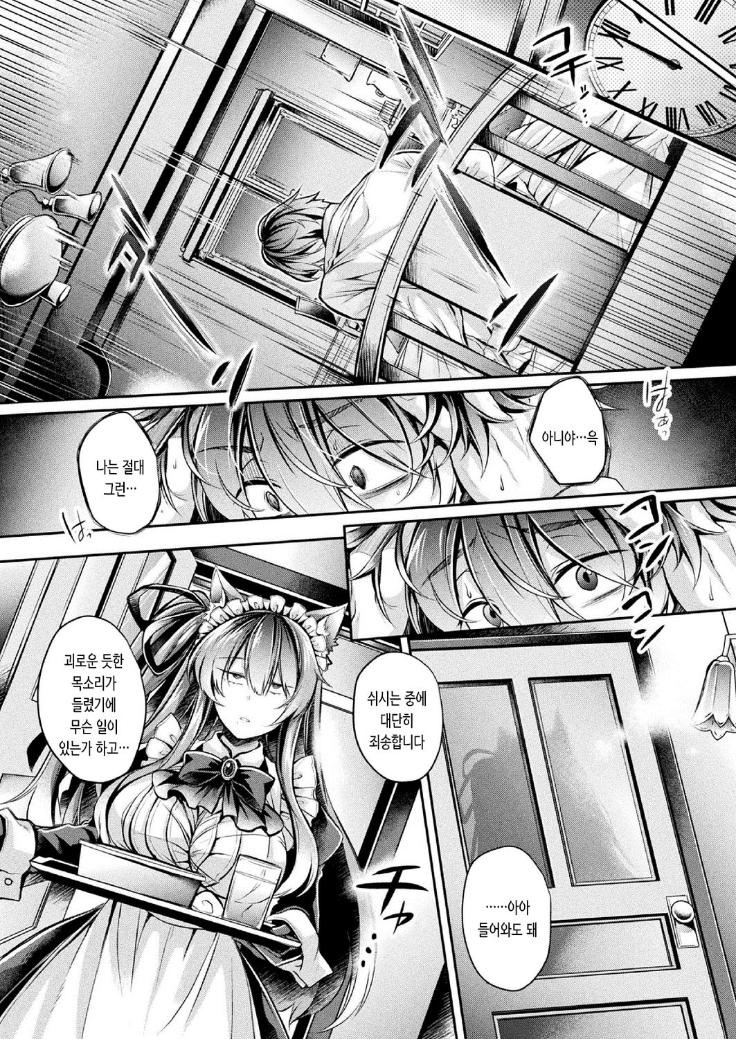 Yawaraka na Ori no Naka de Joukan | 부드러운 우리의 안에서 page 6 full