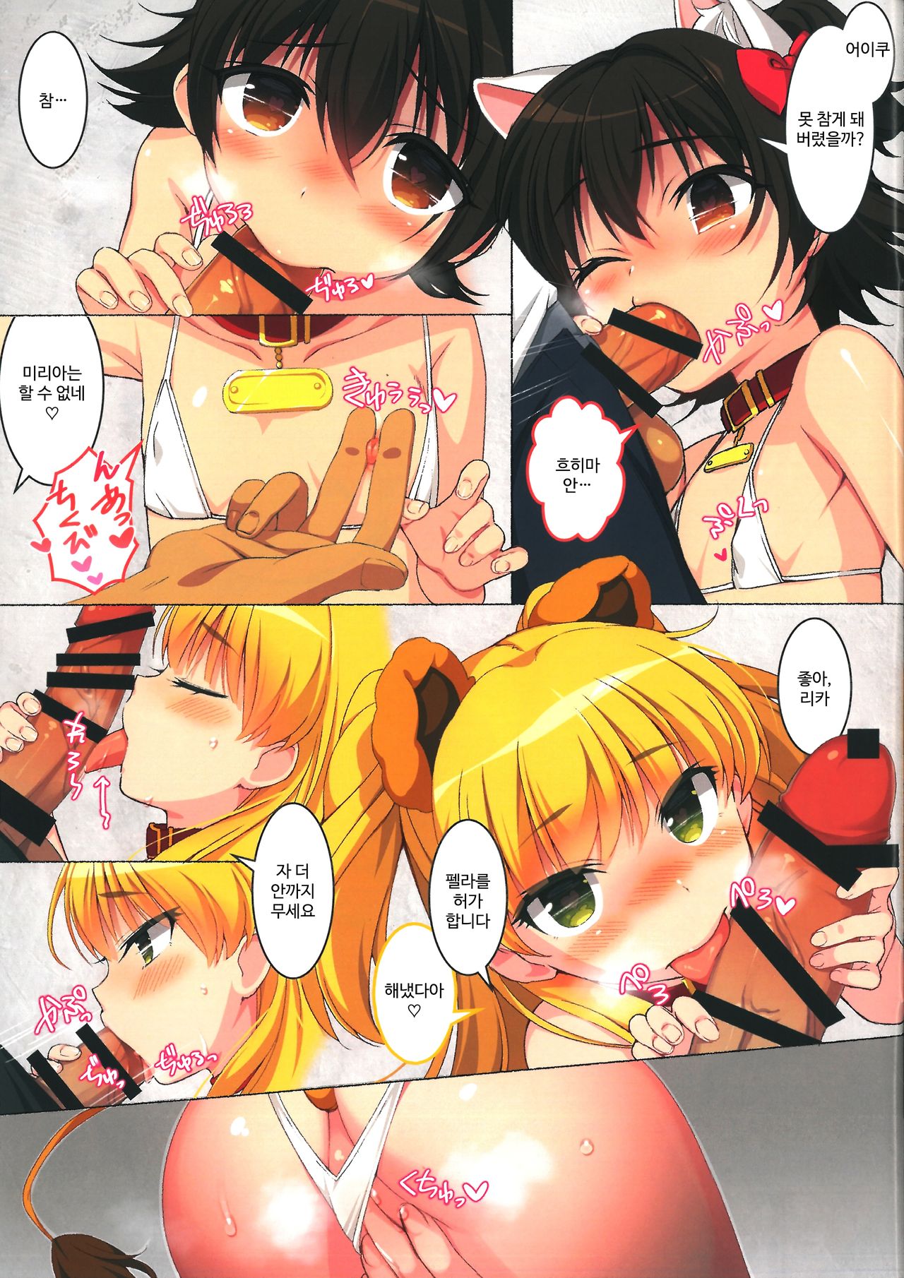 DOLL PET ~Rika to Miria no Tokubetsu Lesson~ page 4 full