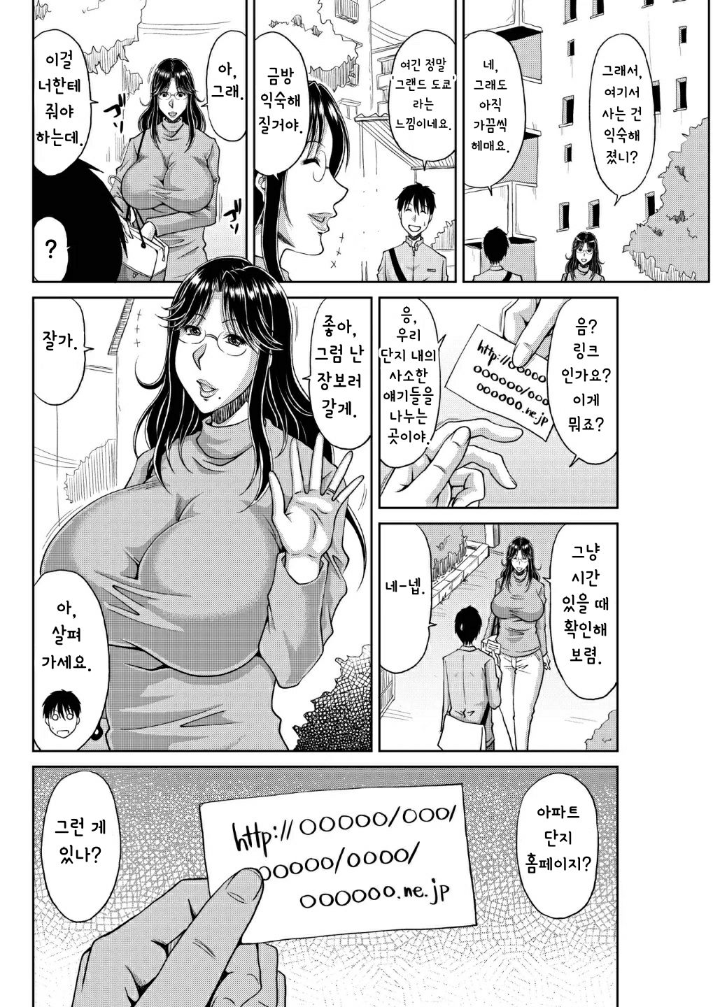 Delizuma ~Danchizuma no Himitsu page 2 full