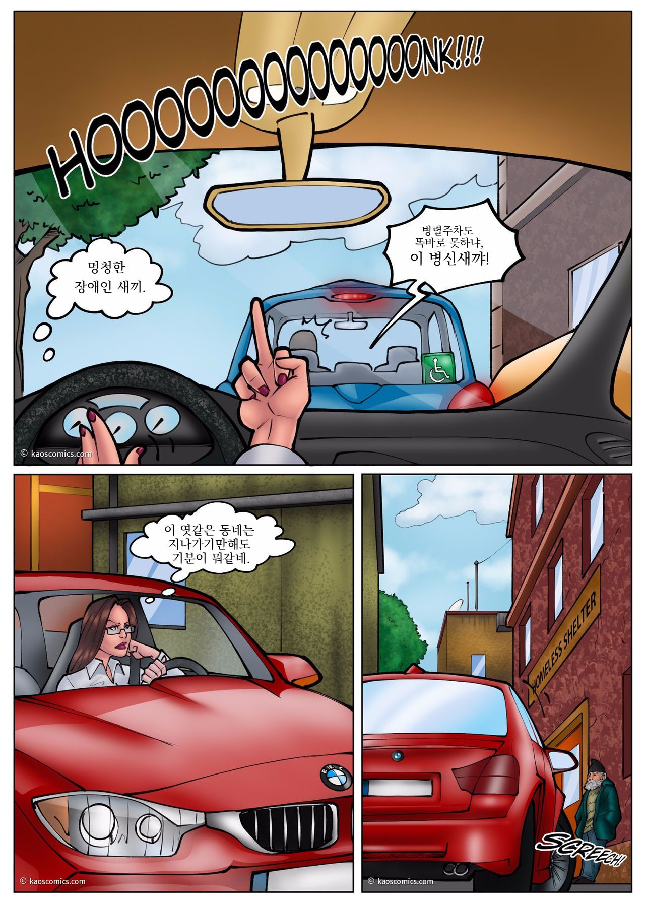 Docter Bitch Ch.1~3 | 빗치 닥터 Ch.1~3 page 2 full