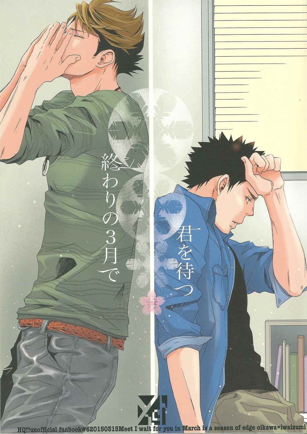 Owari no Sangatsu de Kimi o Matsu | Waiting for You at the Last March page 1 full