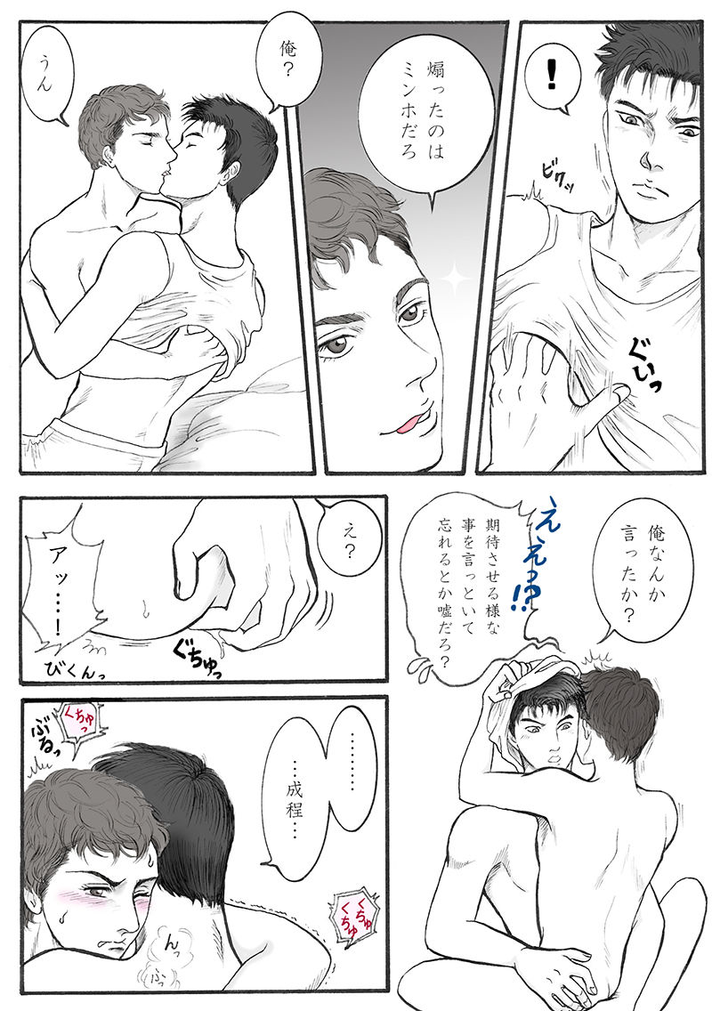 Mainichigasupesharu page 5 full