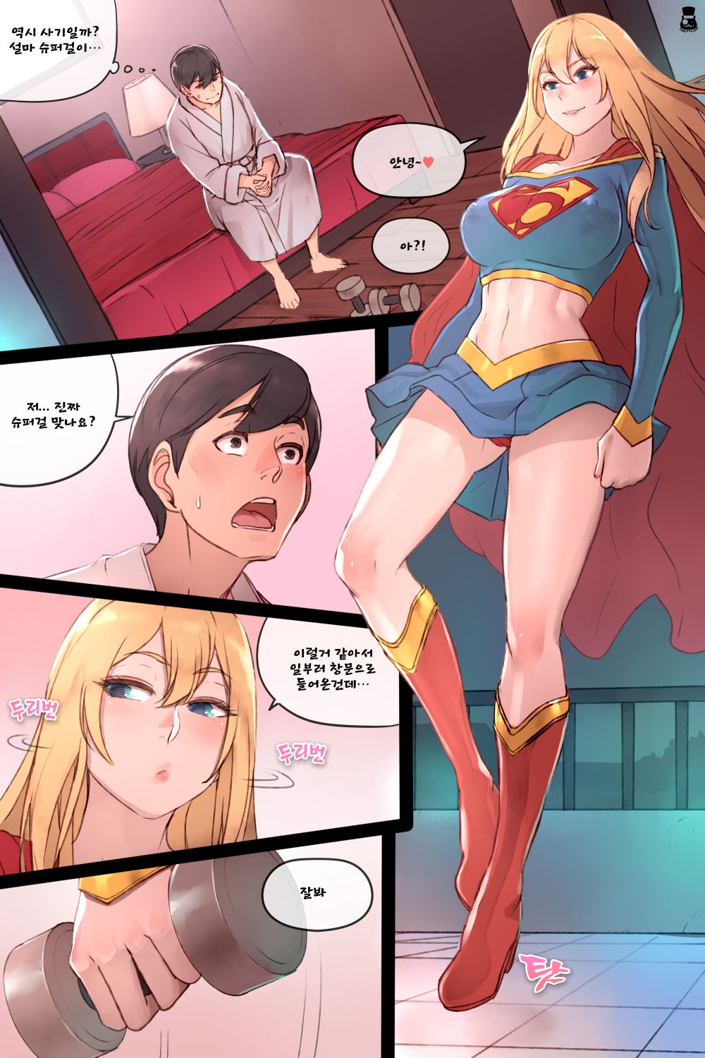 Supergirl's Secret Service page 2 full