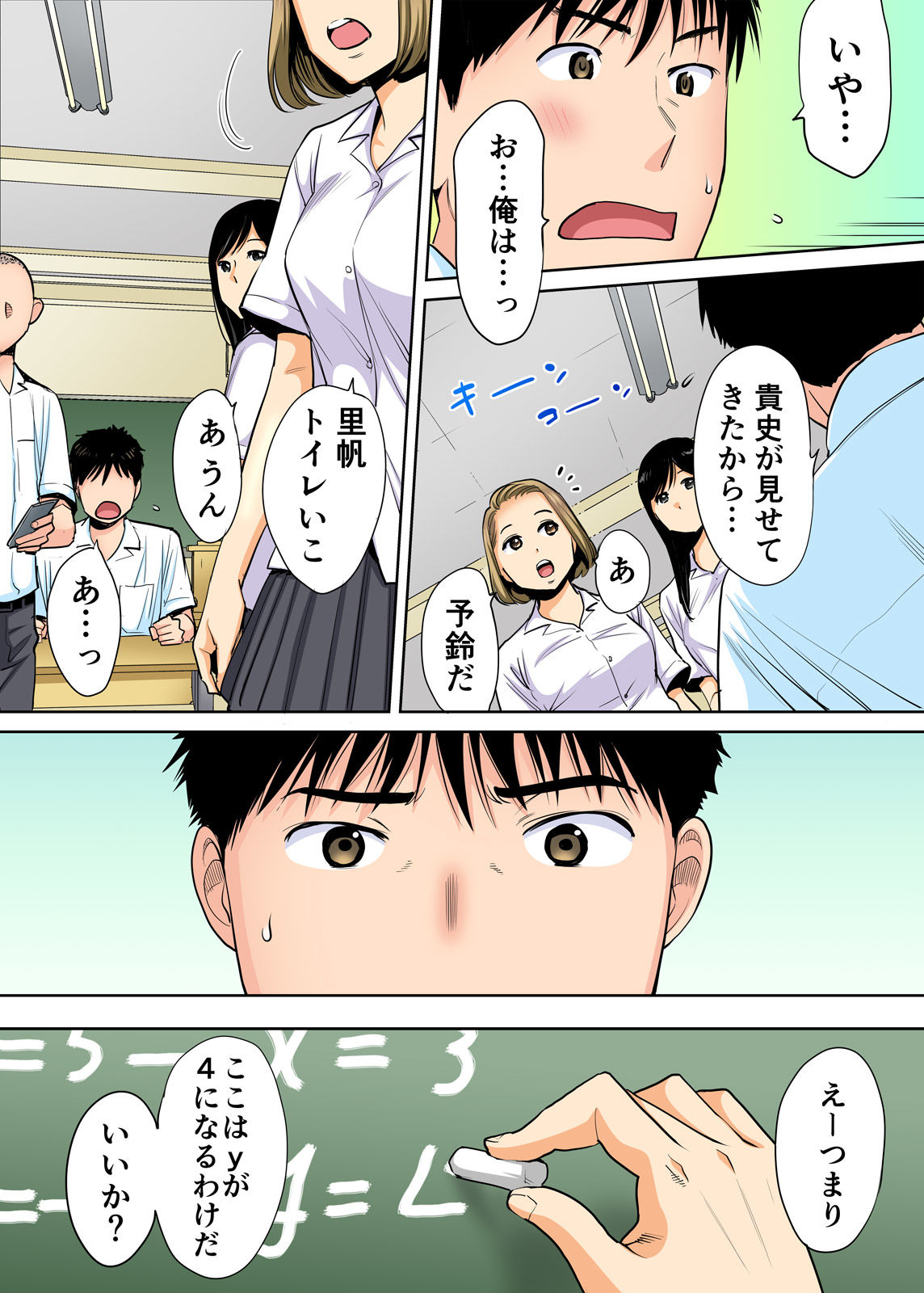 Karami Zakari vol. 1 page 10 full