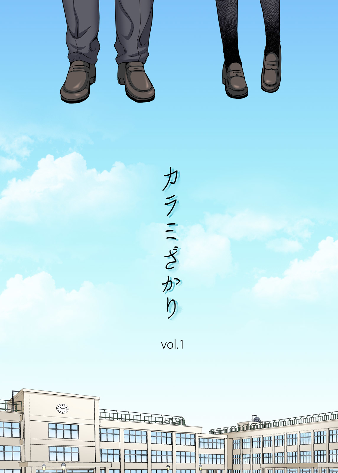 Karami Zakari vol. 1 page 4 full