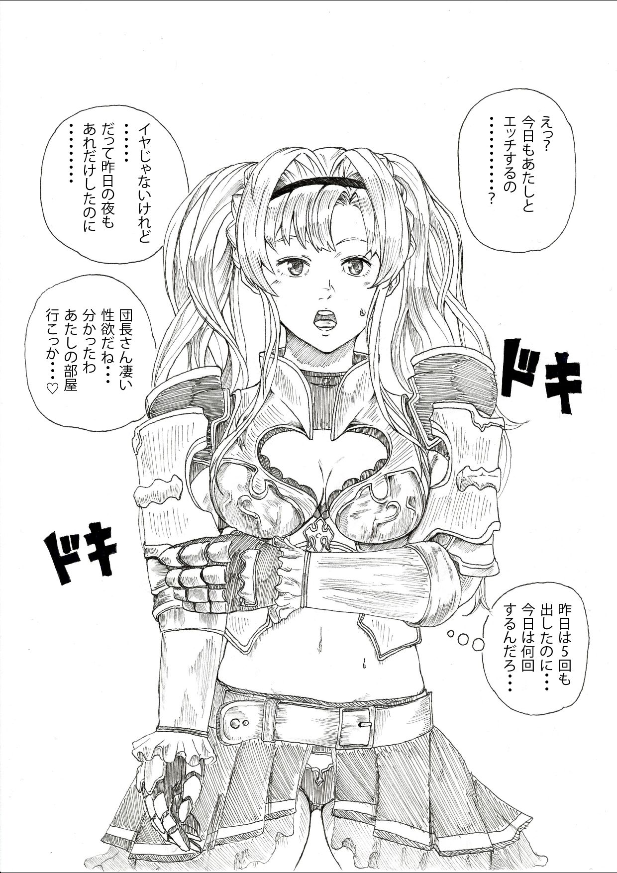 またゼタとセックス page 1 full