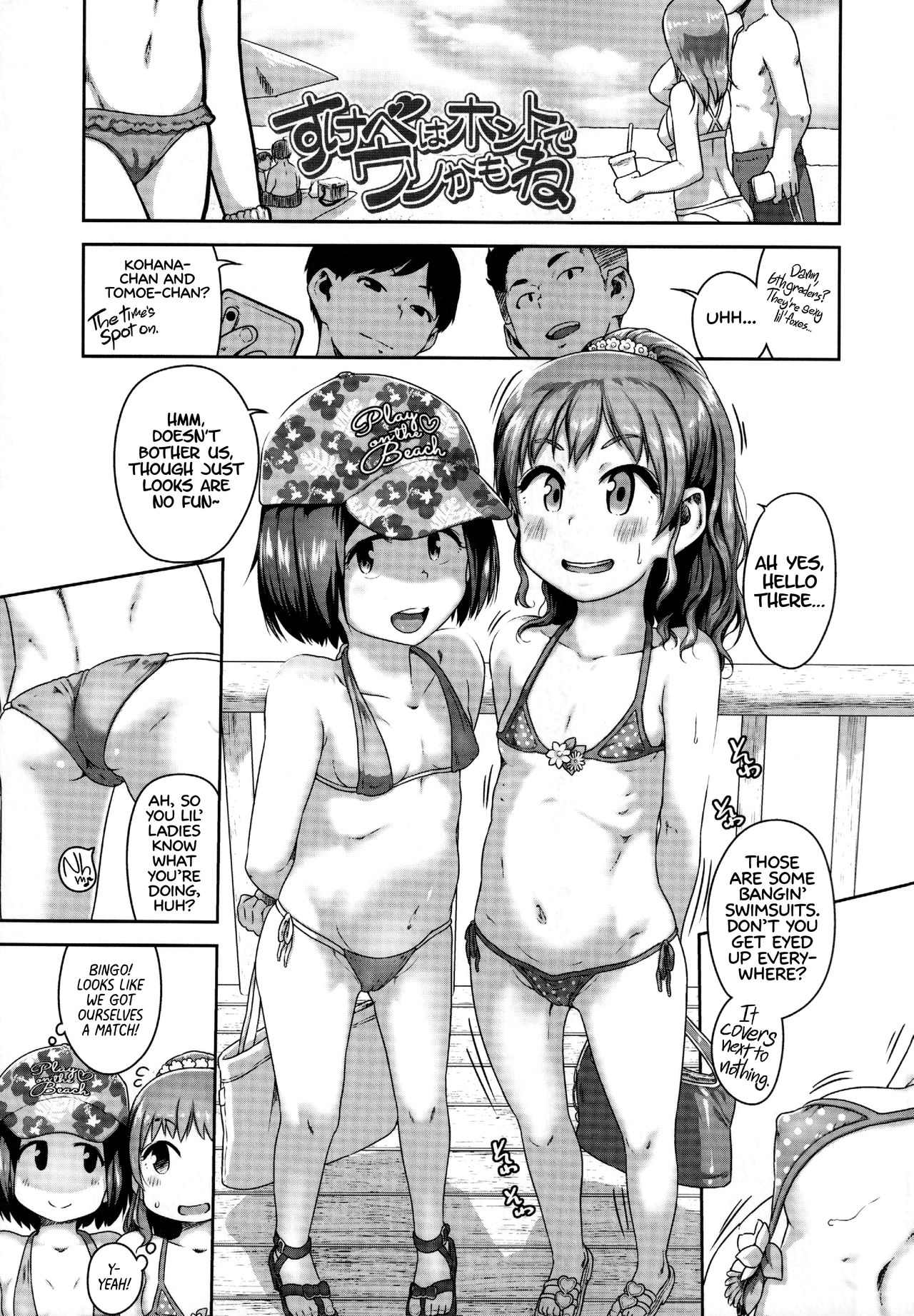 Ikenai Koto kamo... Ch. 2-3 page 1 full