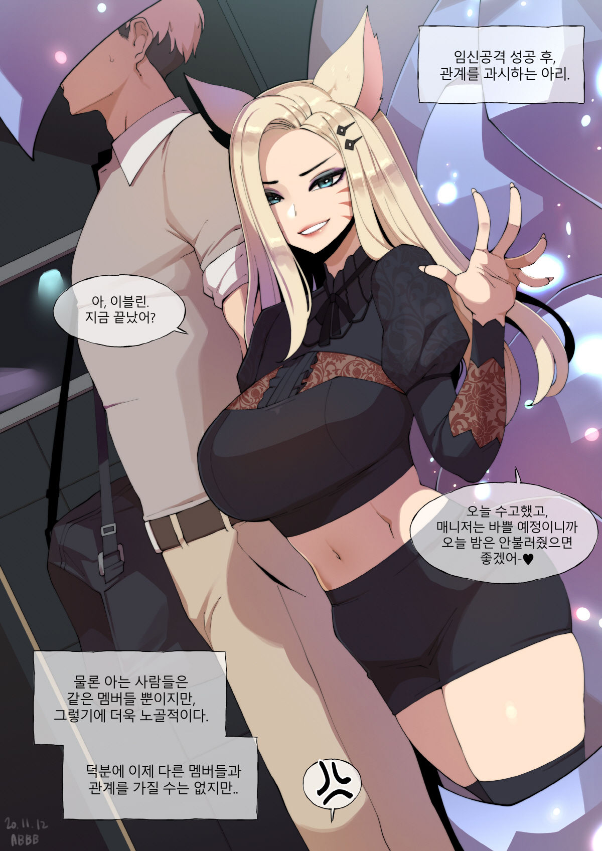 Baddest Ahri page 1 full