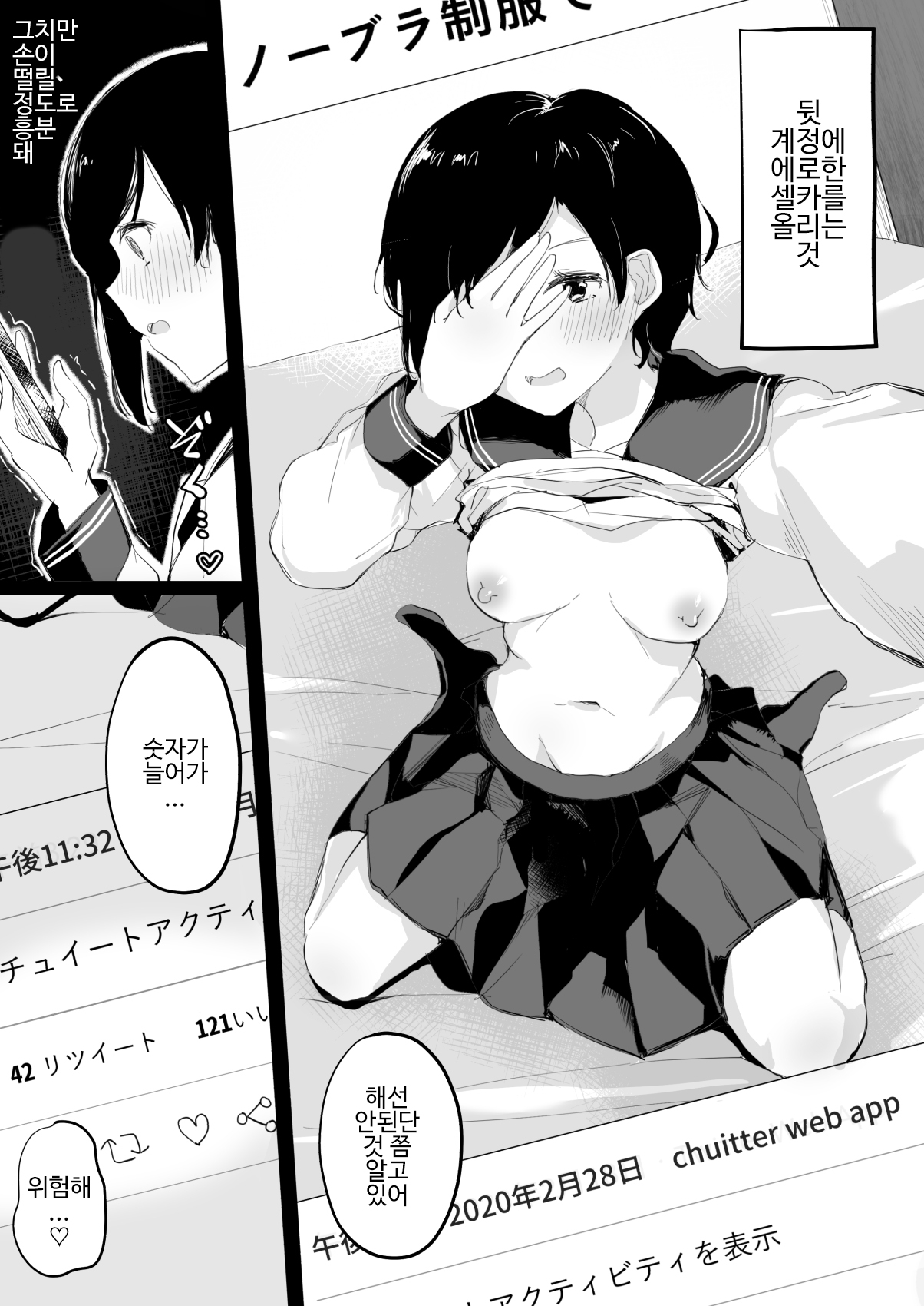 Do M Uraaka Joshi ga Kousoku Yuri Ecchi de Onna Doushi no Yosa o Oshiekomarechau Hon | 도M 뒷 계정 여자가 속박 백합 엣찌로 여자 끼리의 기분 좋음을 가르침 받는 책 page 4 full