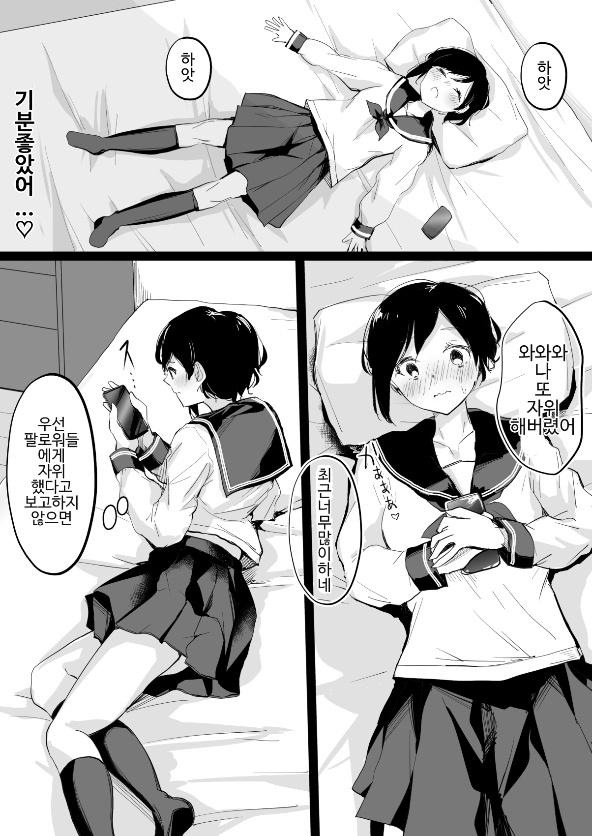 Do M Uraaka Joshi ga Kousoku Yuri Ecchi de Onna Doushi no Yosa o Oshiekomarechau Hon | 도M 뒷 계정 여자가 속박 백합 엣찌로 여자 끼리의 기분 좋음을 가르침 받는 책 page 8 full
