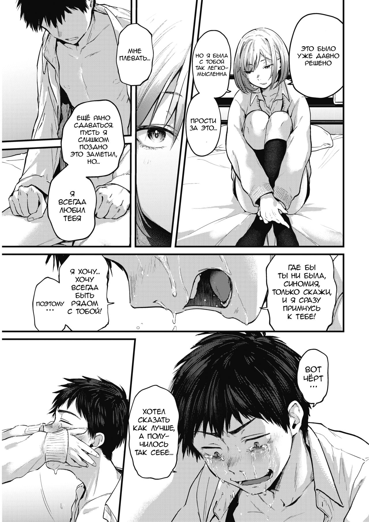 Sotsugyou Reward ~fin~ page 7 full