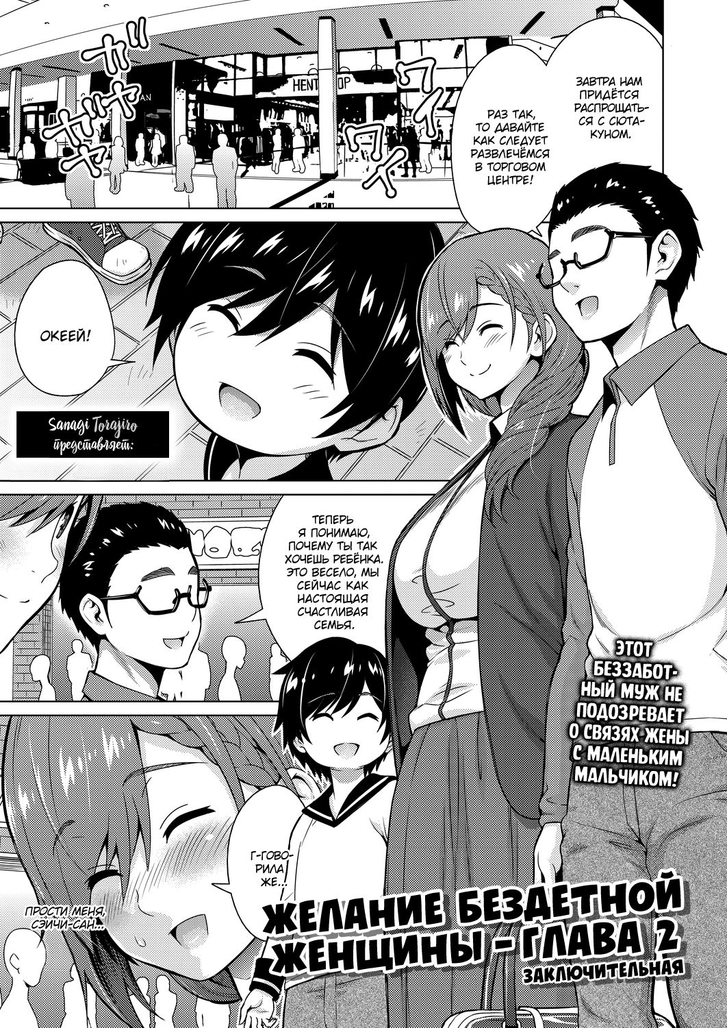 Resu no Honkai Kouhen | Желание бездетной женщины - глава 2 - Page 1 -  IMHentai