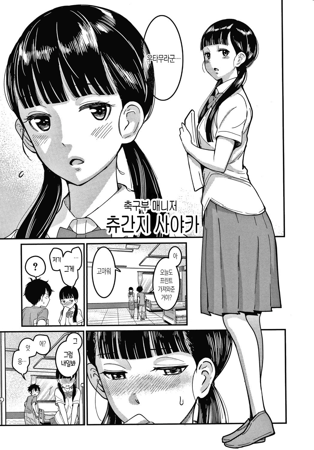 One-shota Byoutou 24 Ji 1 | 오네쇼타 병동 24시 1화 page 9 full