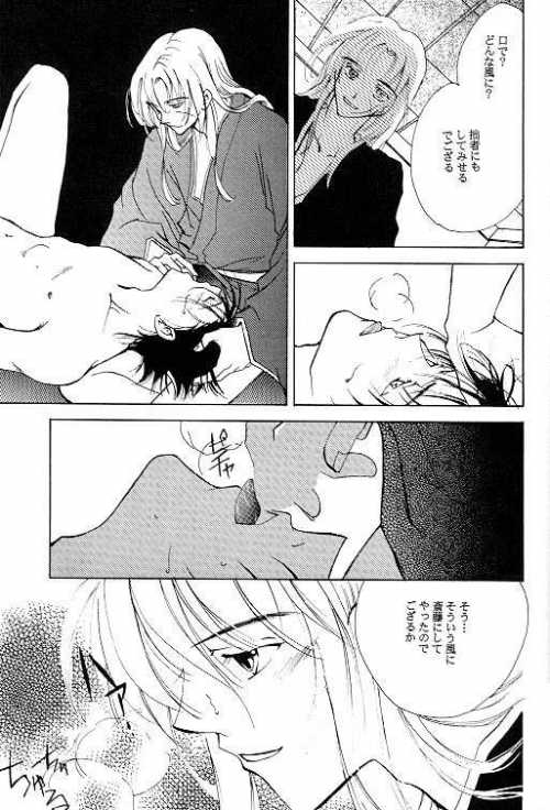 BUTT BANGER page 9 full