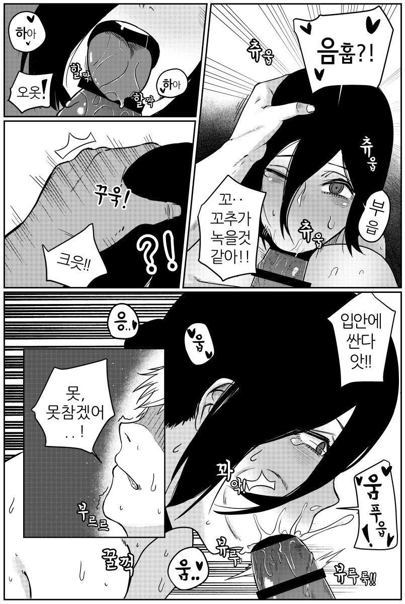 레제와 뒹굴뒹굴 하는 만화 page 5 full