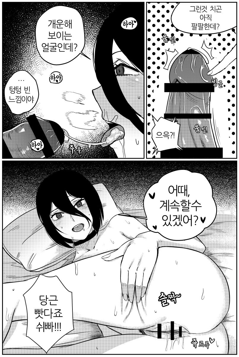 레제와 뒹굴뒹굴 하는 만화 page 6 full
