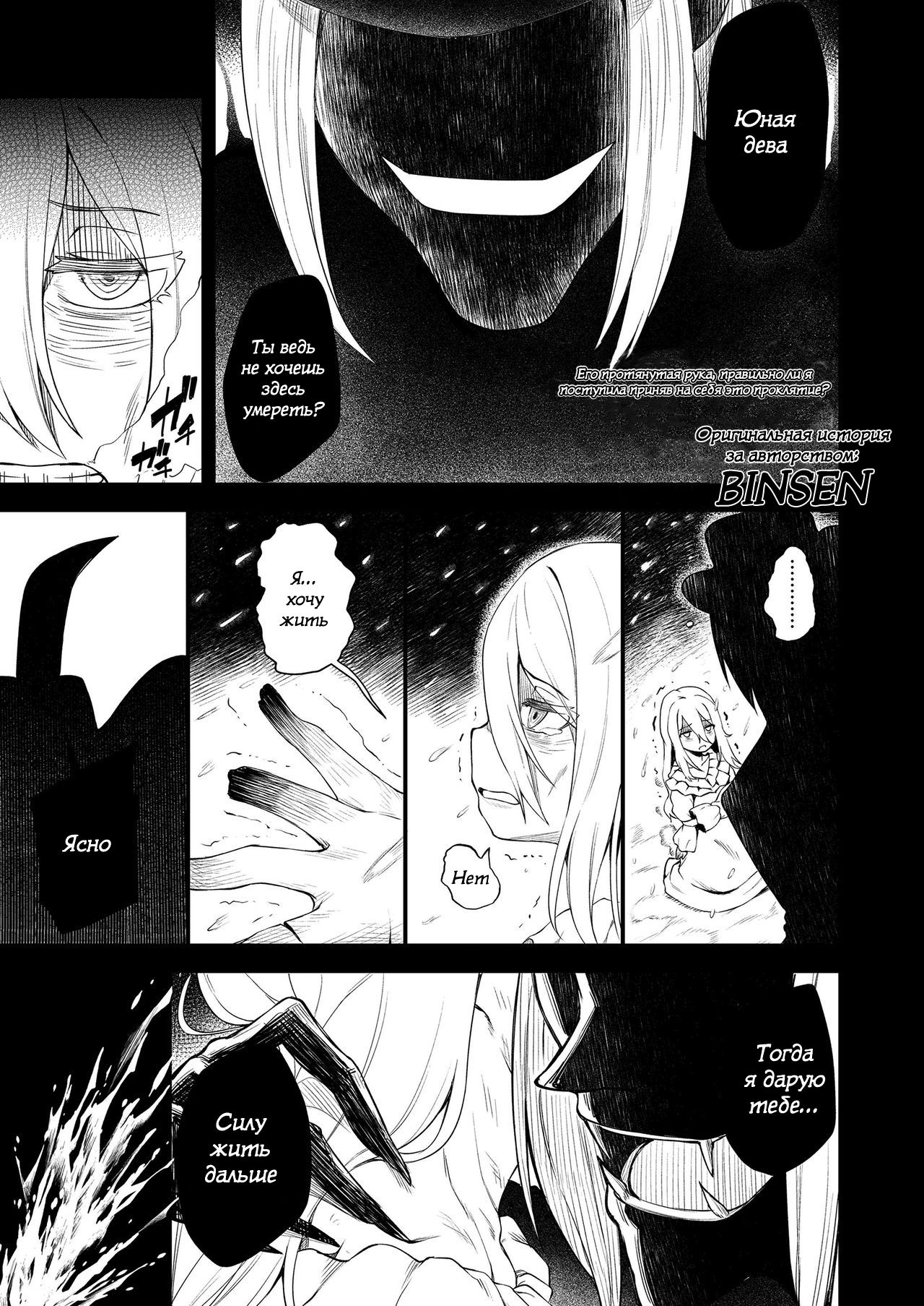 Haimou Nocturne page 1 full