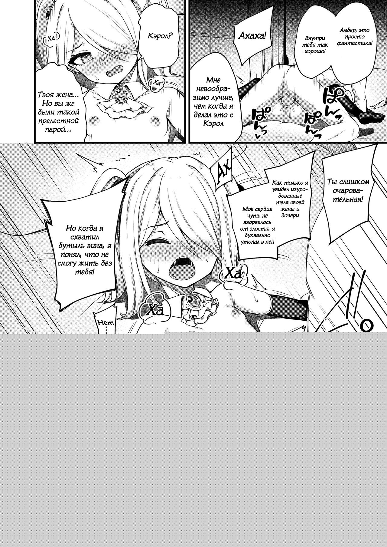 Haimou Nocturne page 10 full