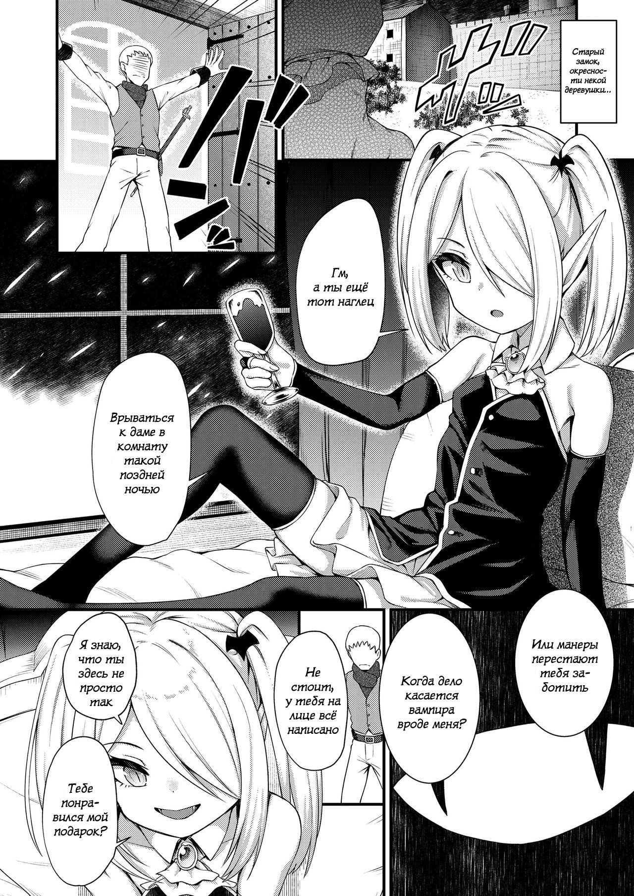Haimou Nocturne page 2 full