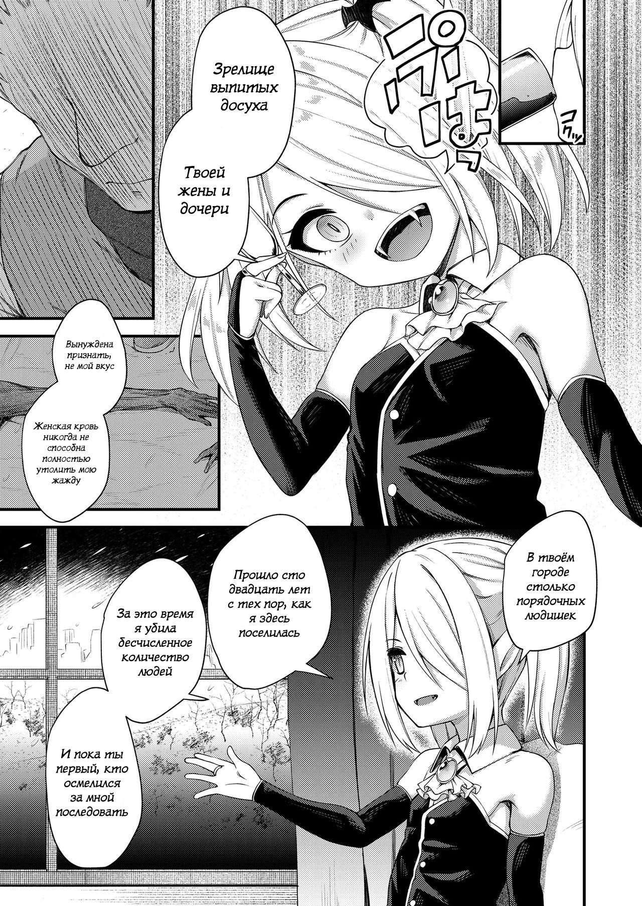 Haimou Nocturne page 3 full