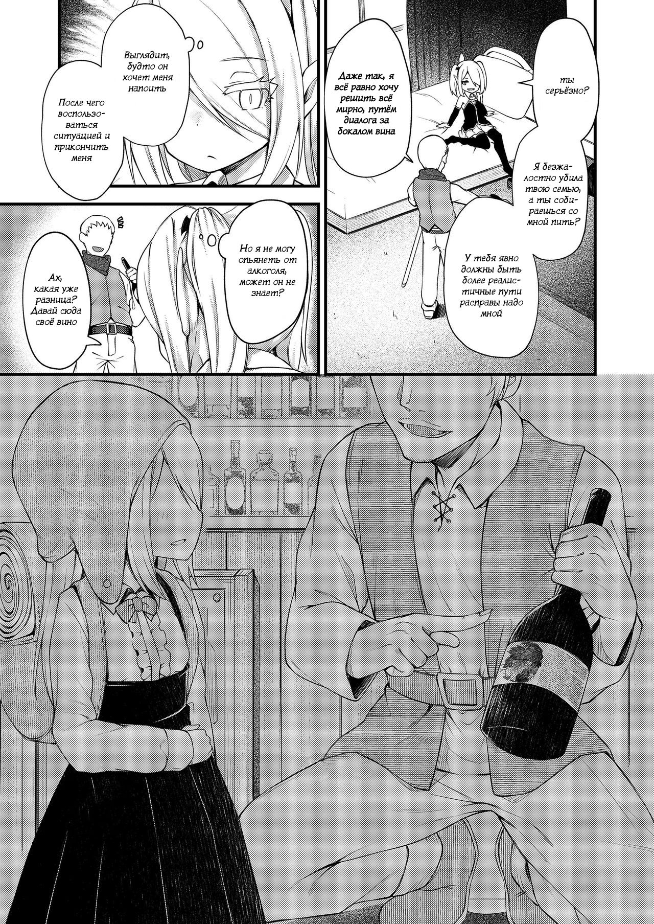 Haimou Nocturne page 5 full