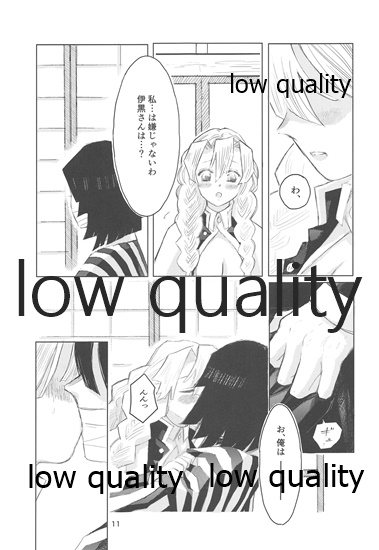 Ai wa Kenshin page 10 full
