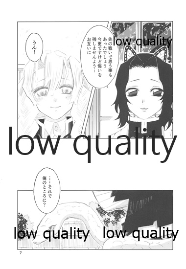 Ai wa Kenshin page 6 full