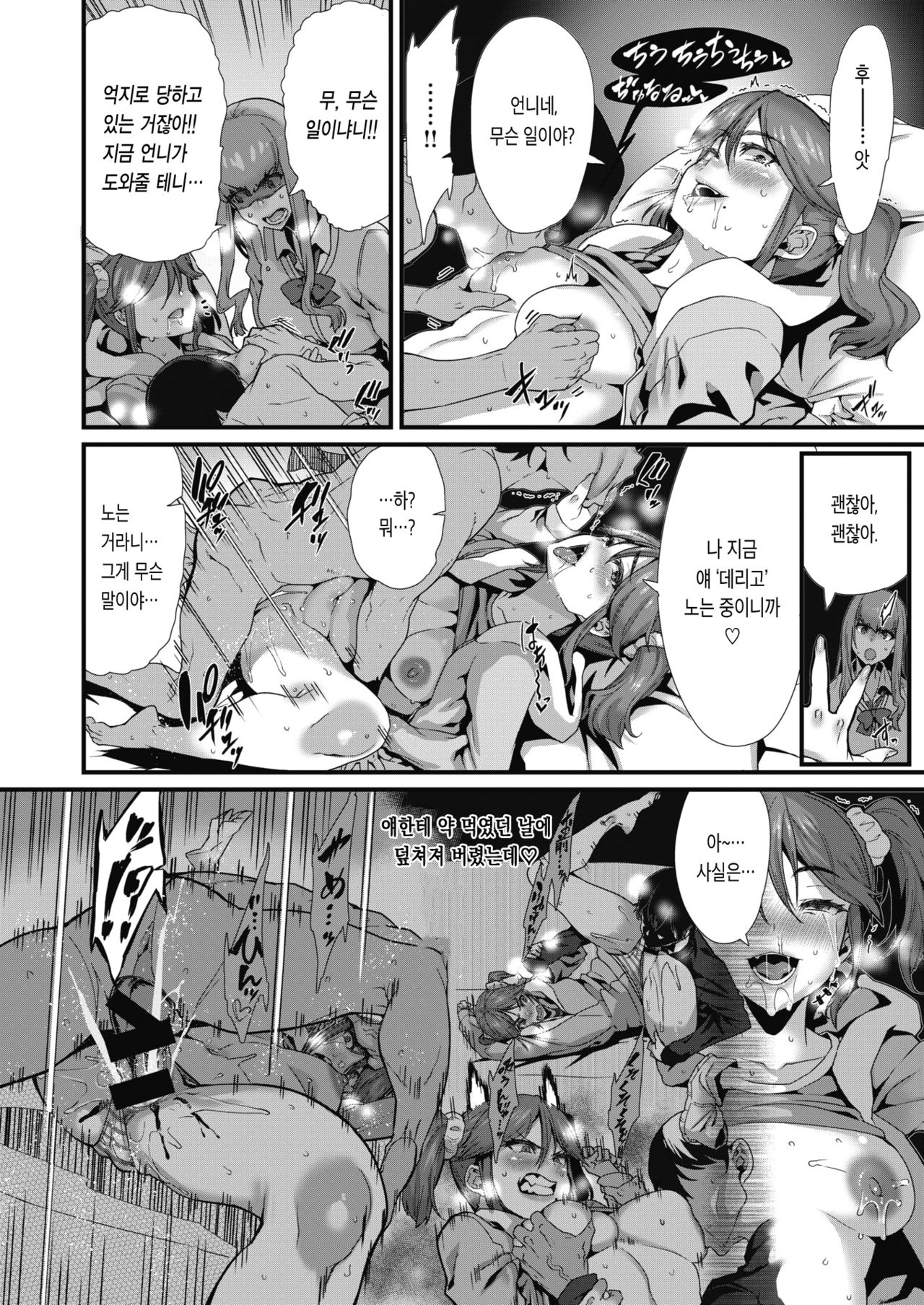 Can't escape page 10 full