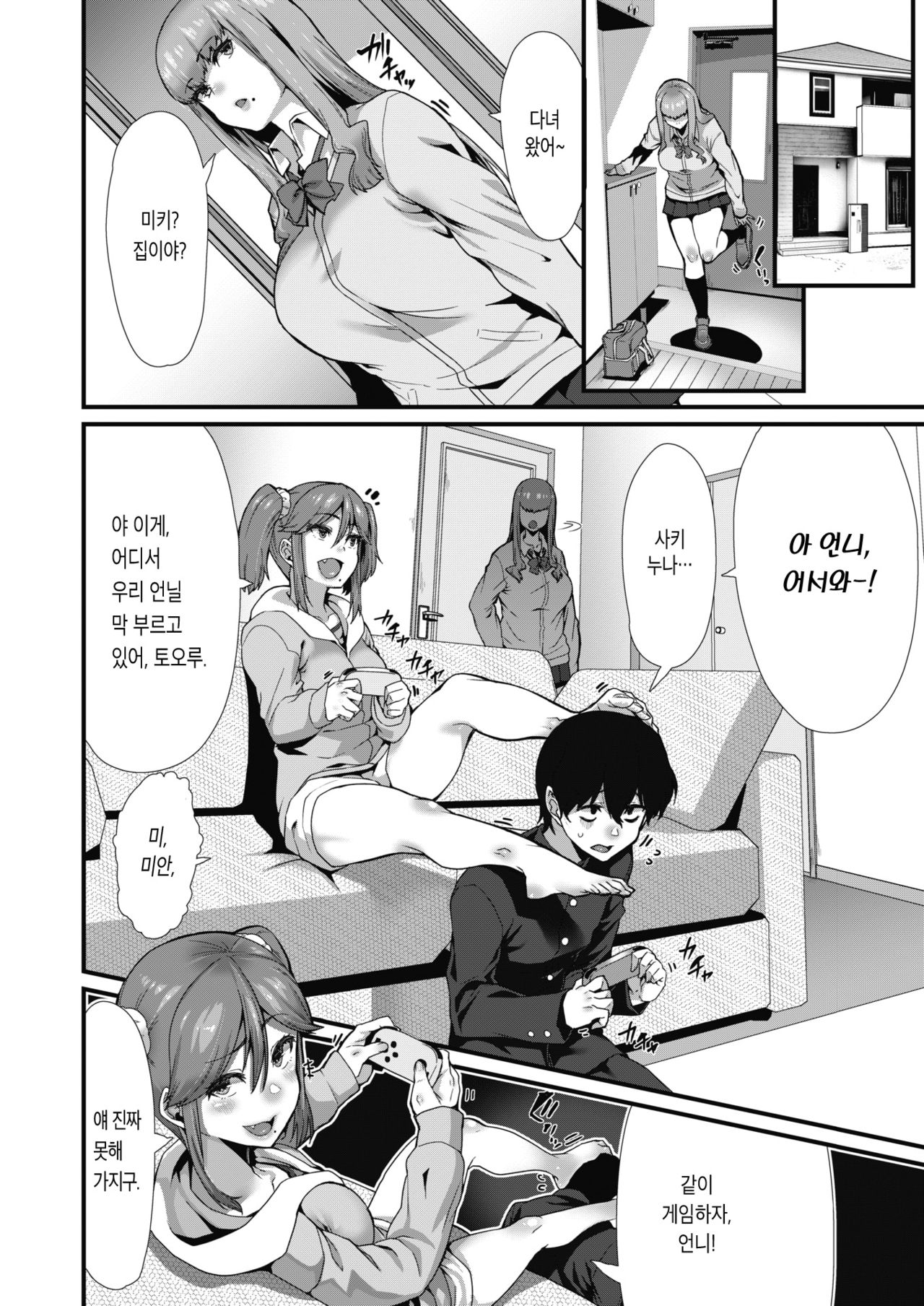 Can't escape page 2 full