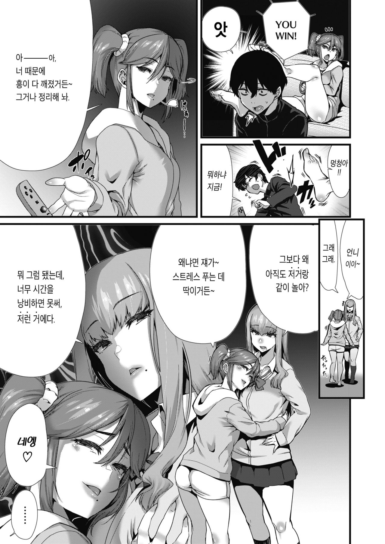Can't escape page 3 full