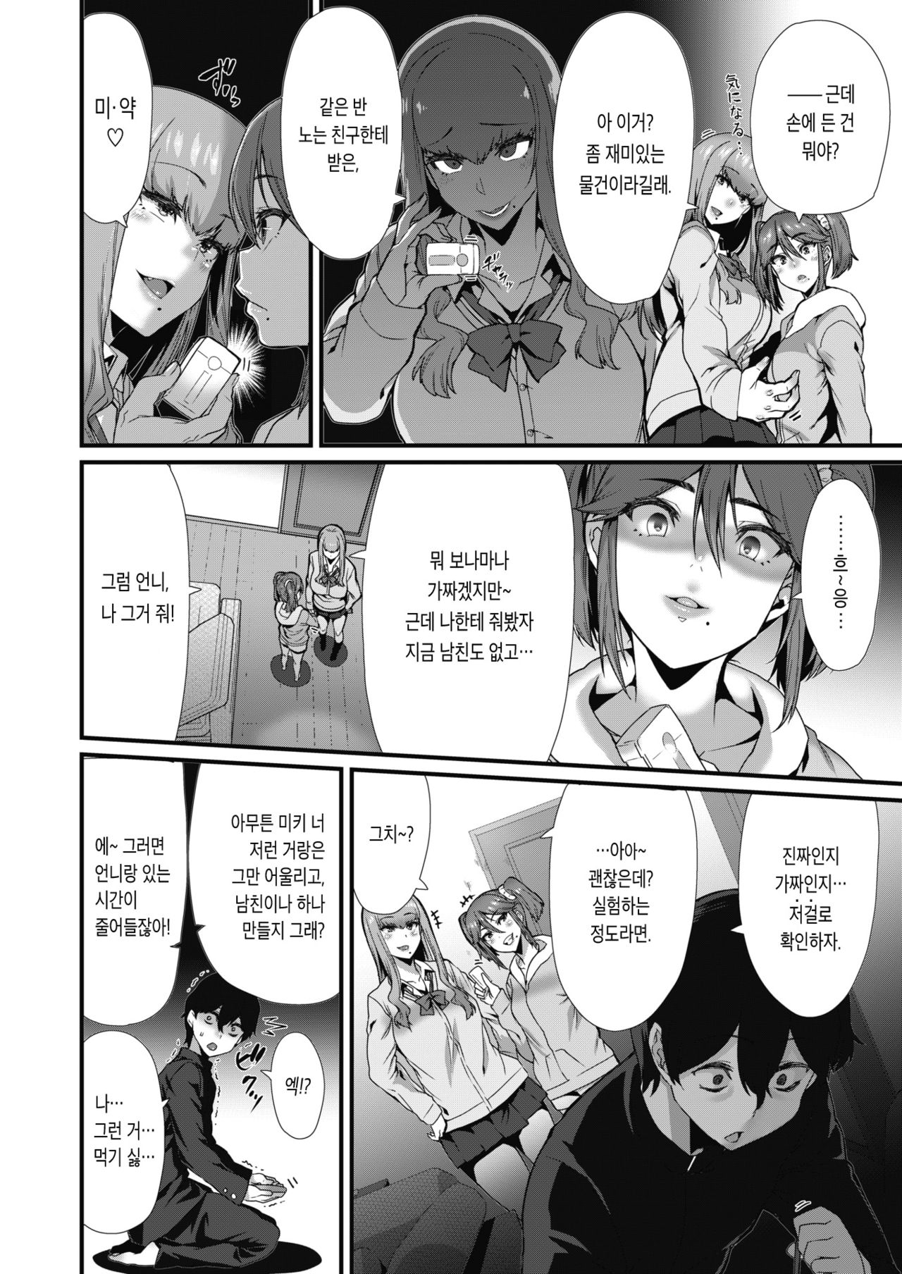 Can't escape page 4 full