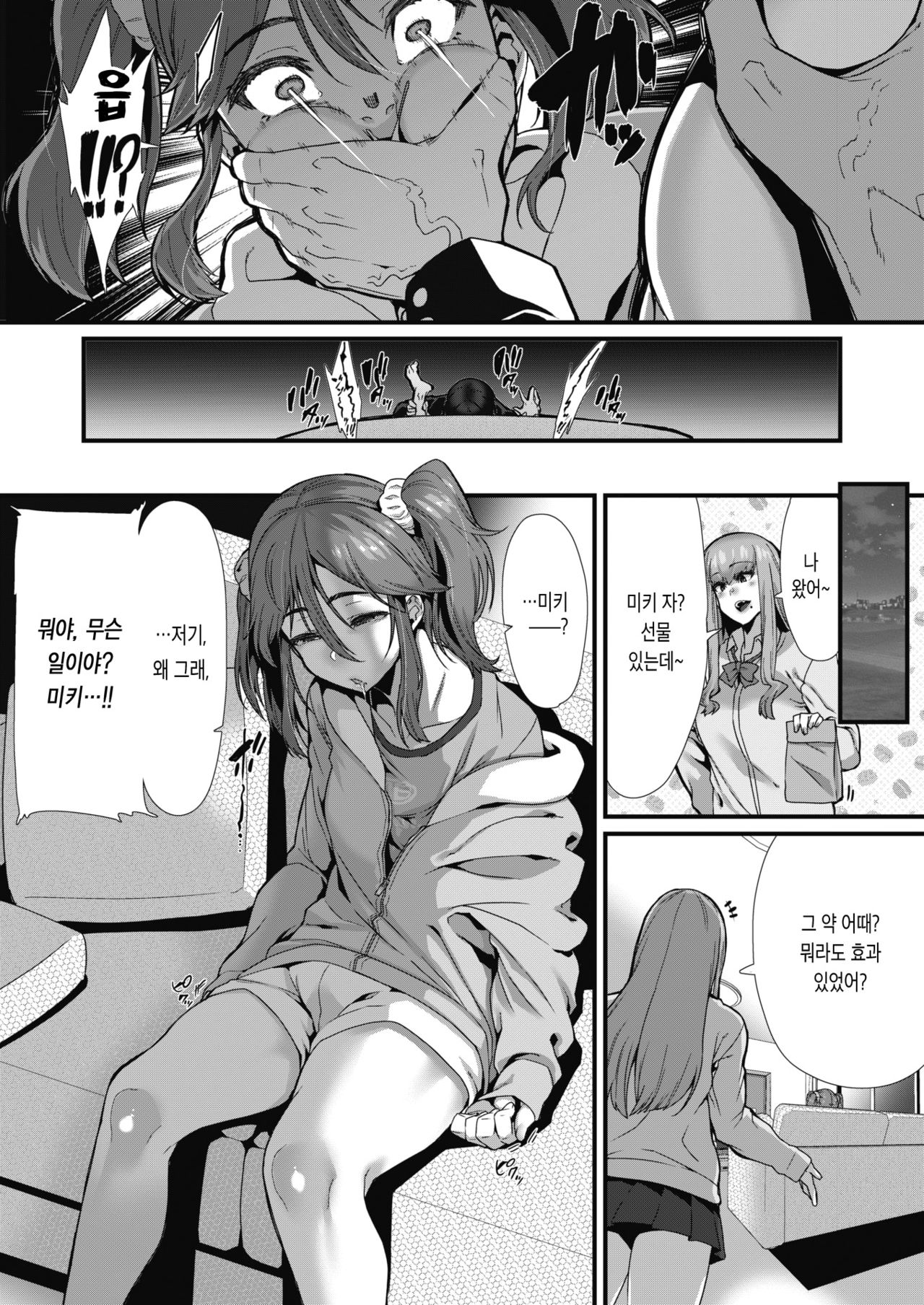 Can't escape page 6 full