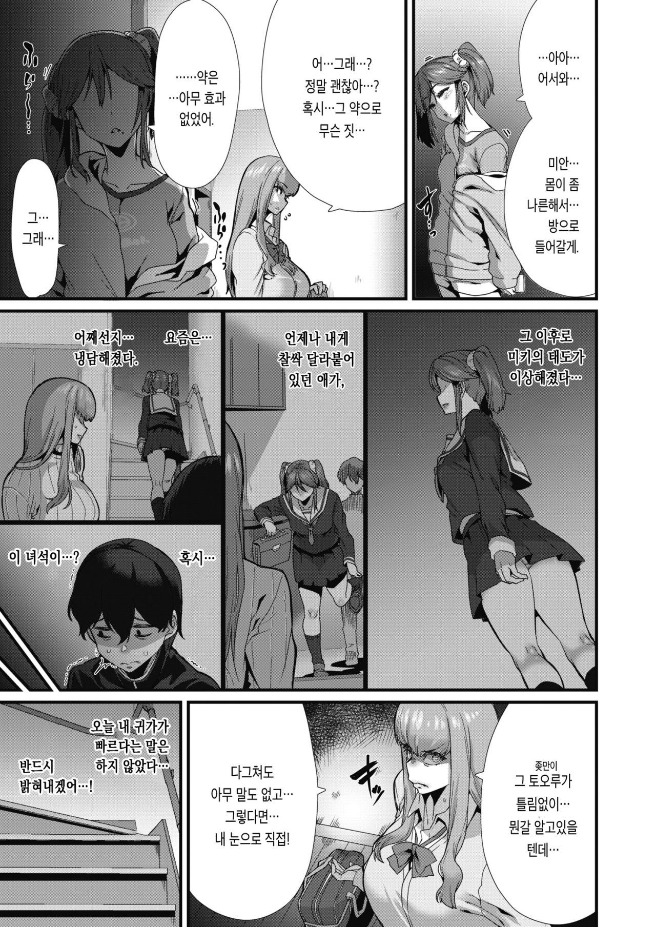 Can't escape page 7 full