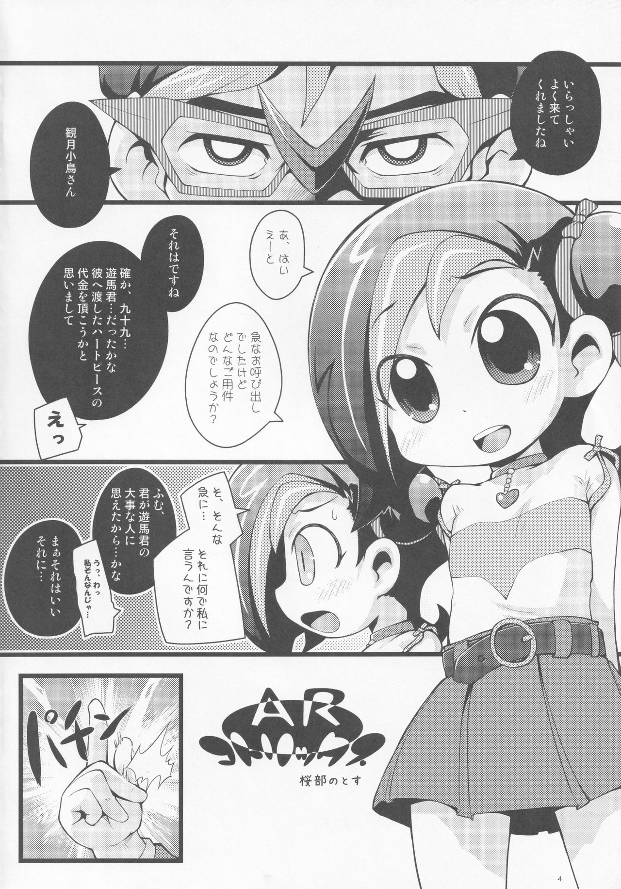 KOTORIX page 3 full