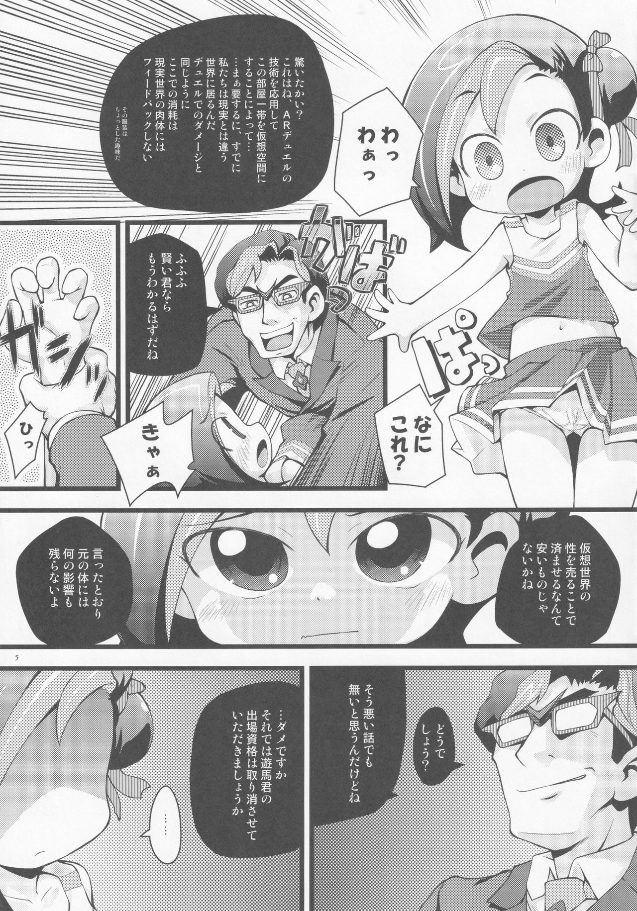 KOTORIX page 4 full