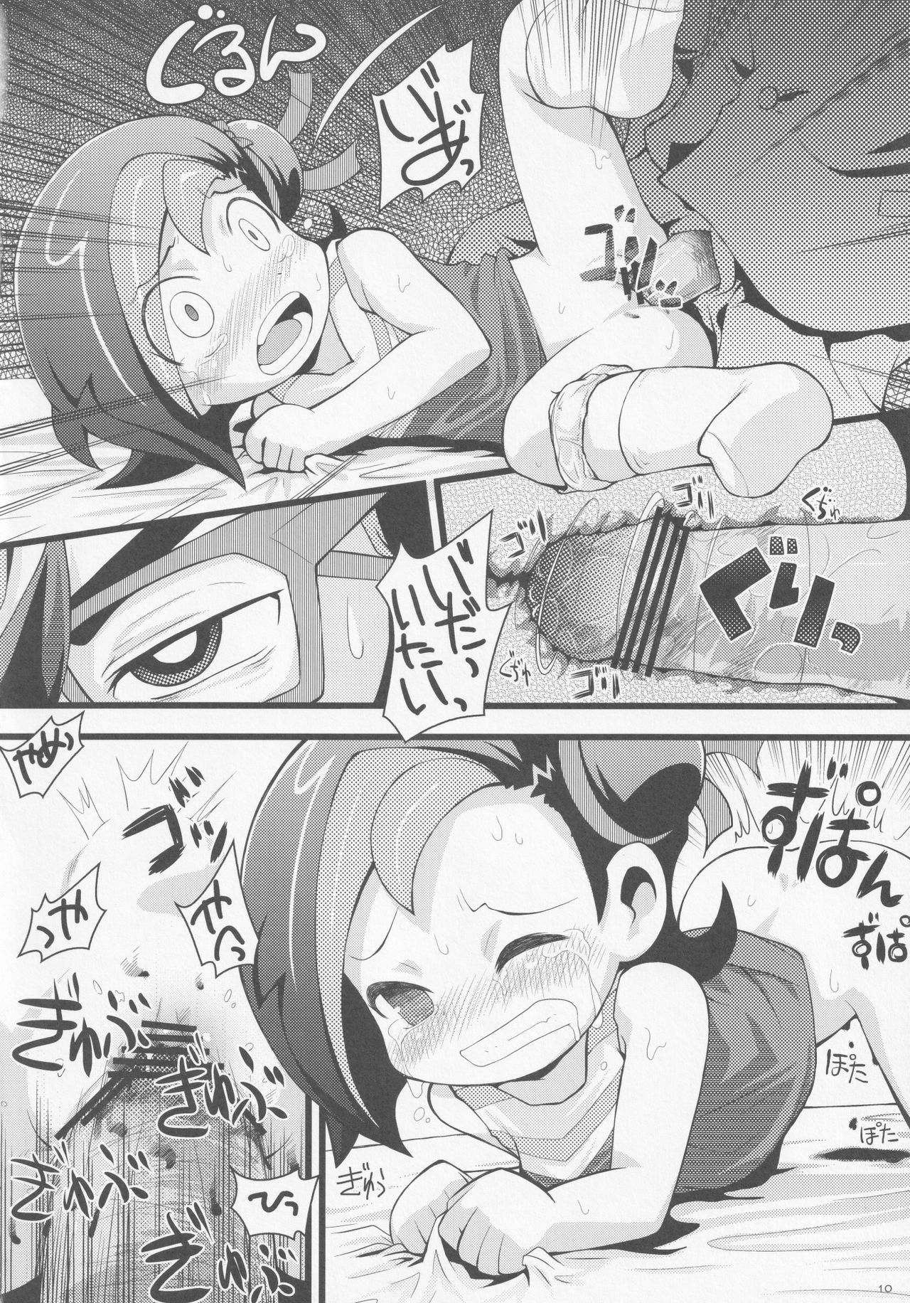KOTORIX page 9 full