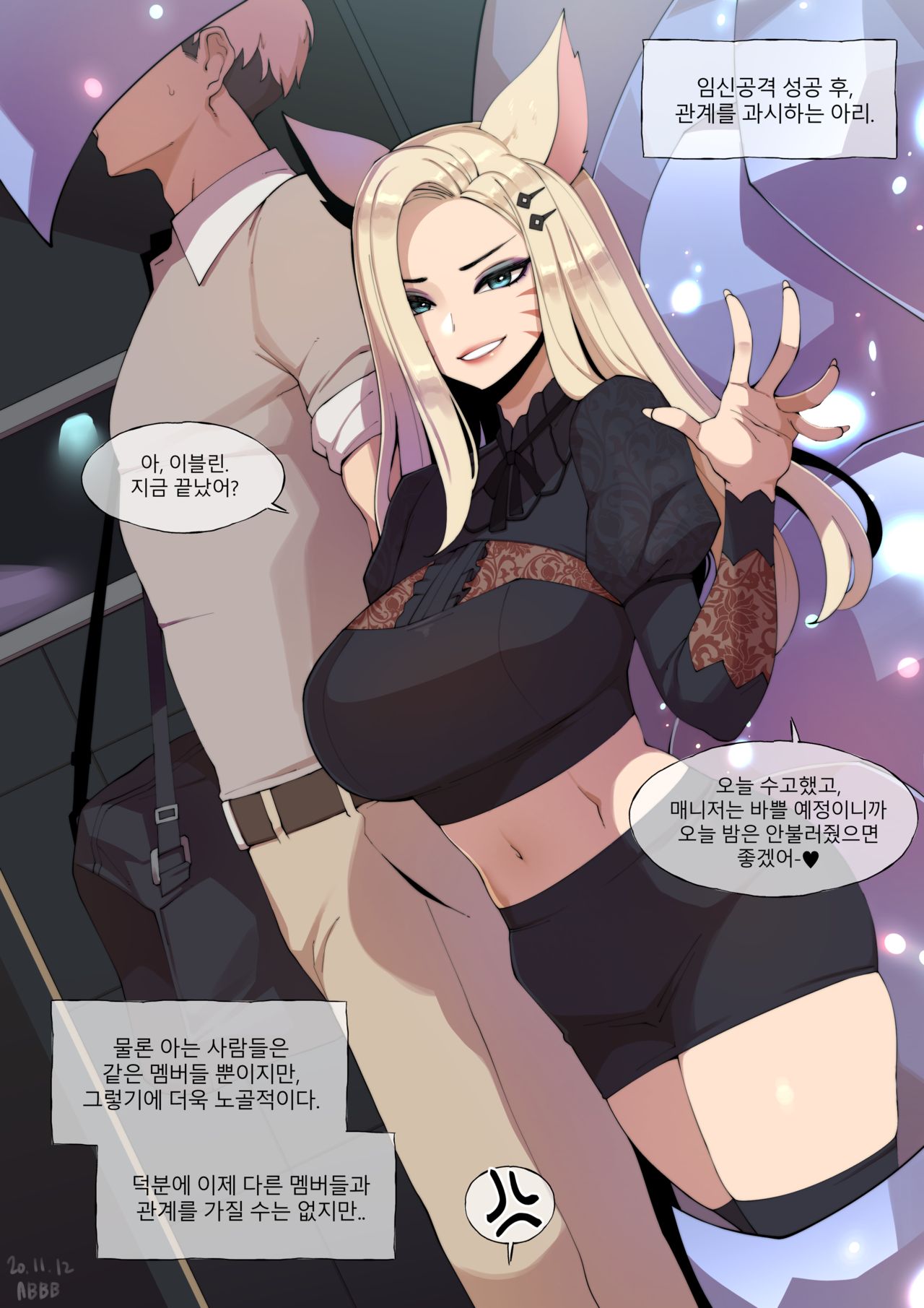 Baddest Ahri page 3 full