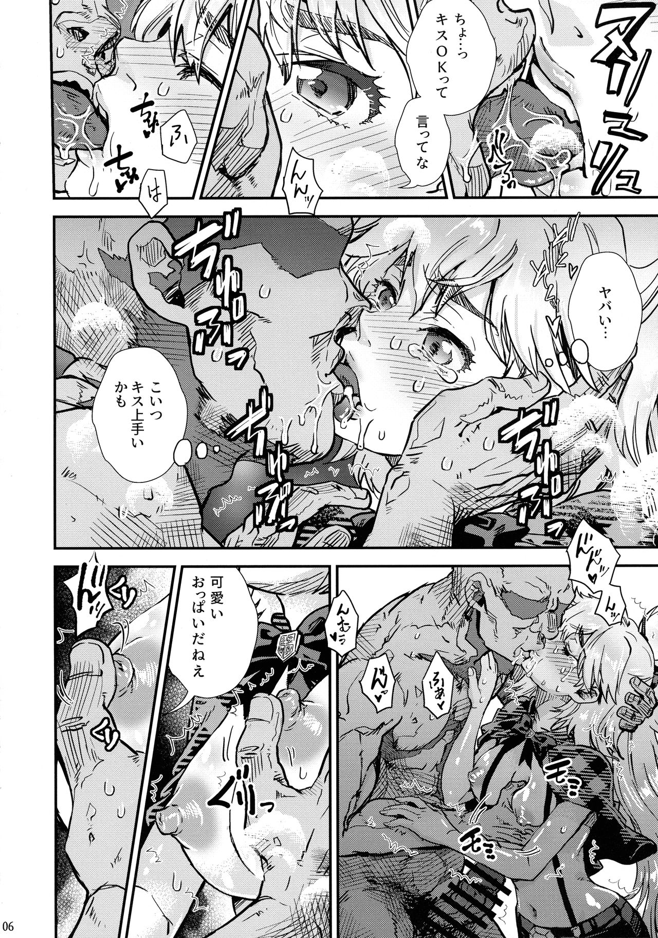 BURN THE BITCH page 6 full