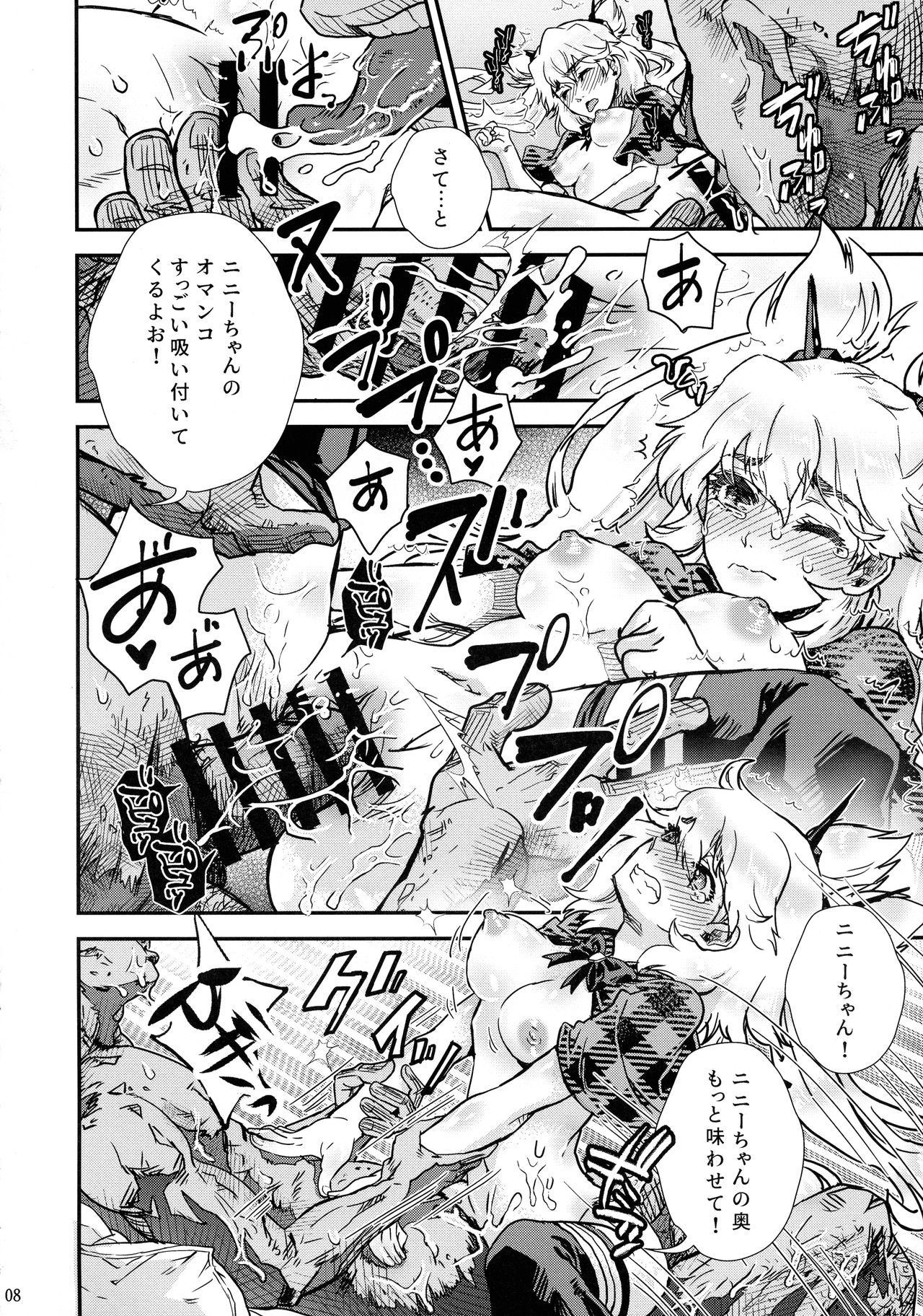 BURN THE BITCH page 8 full
