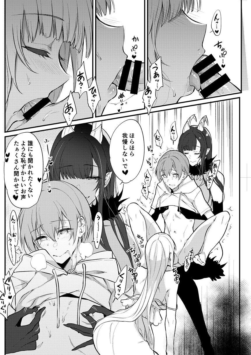 Ane Naru Mono 11 page 3 full