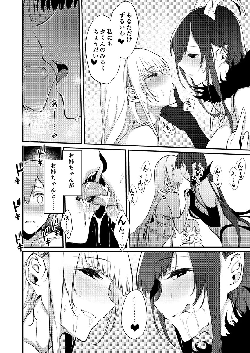 Ane Naru Mono 11 page 4 full