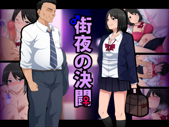 Machi Yoru no Ketto page 1 full